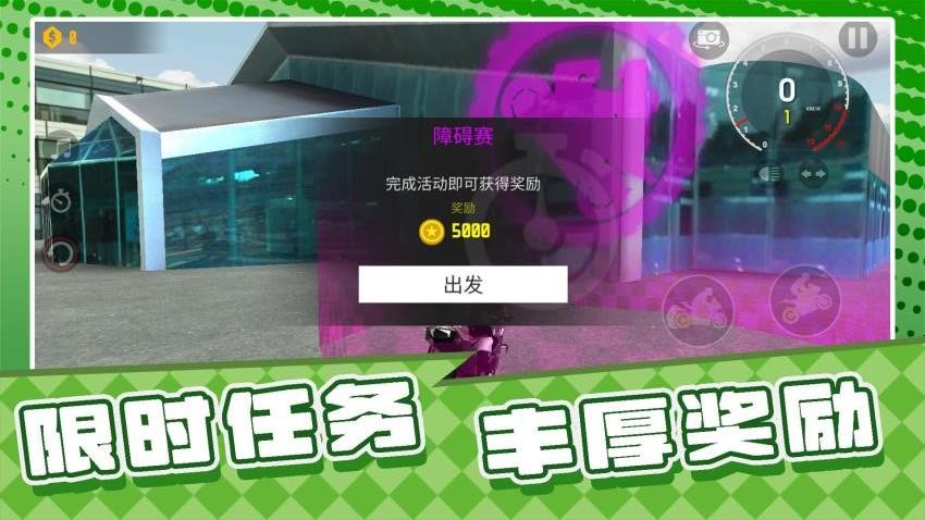 战神漂移人生游戏1