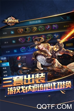 王者荣耀前瞻版最新版本1