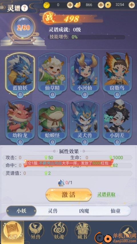 一念山海手游