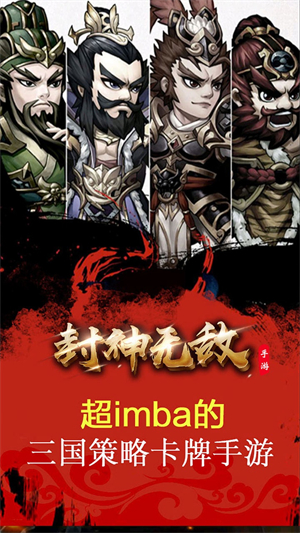 封神无敌2单机最新版1