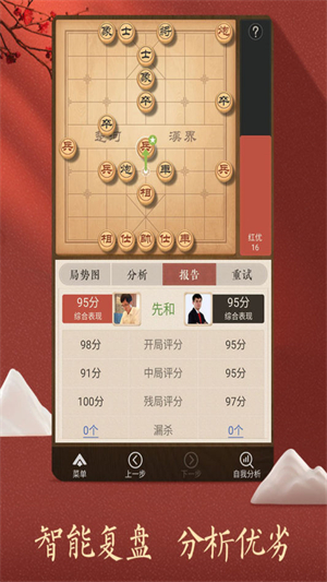 天天象棋九游游戏1