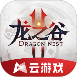 龙之谷云游戏安装包