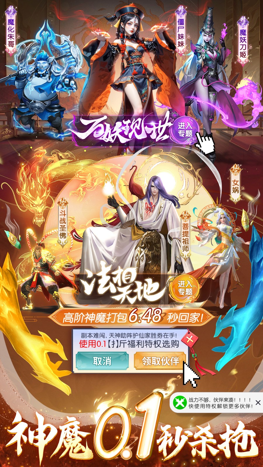 上古修仙游戏2