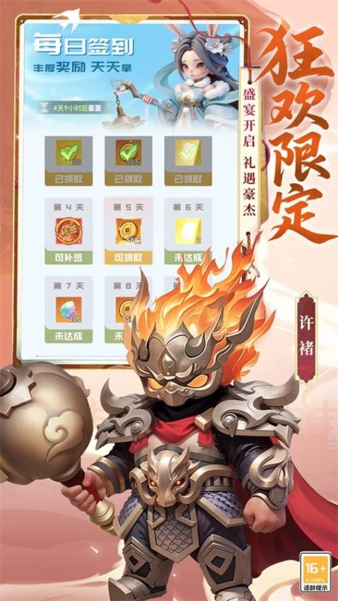 英雄守御游戏3