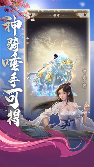 天龙八部荣耀版之情缘正版0