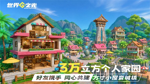 世界之光4