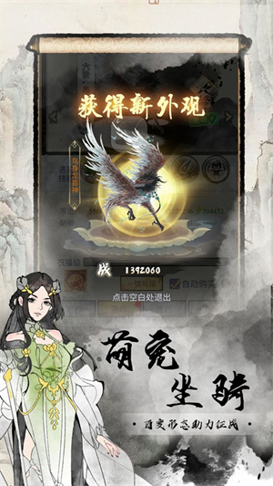 雄霸天地游戏3