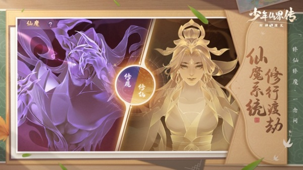 少年仙界传游戏1