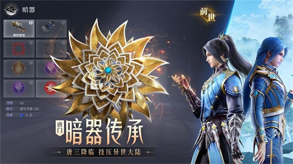 斗罗大陆魂师对决游戏2