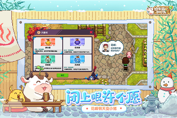 奶牛镇的小时光无限金币钻石破解版2