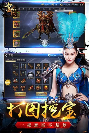 皇图3