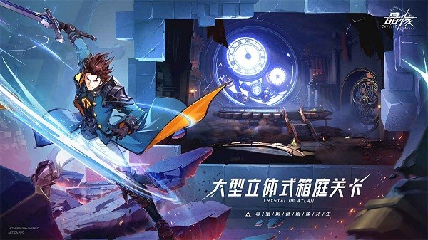 晶核coa手游官方版2
