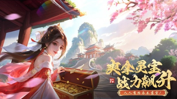 掌门江湖路手游1