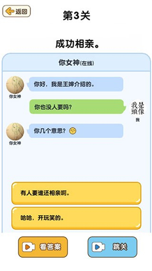 最强大脑3游戏0