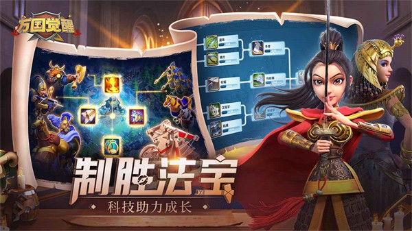 万国觉醒台湾版6