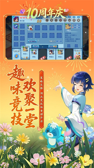 水浒q传手游0