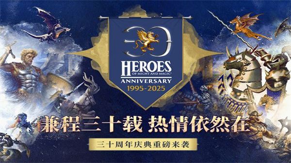 魔法门之英雄无敌王朝4