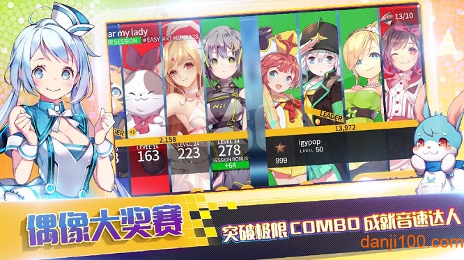 偶像超音速游戏0