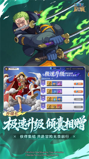 航海王启航国际服0