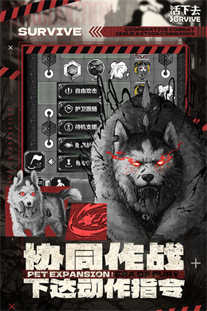 活下去手游官方1
