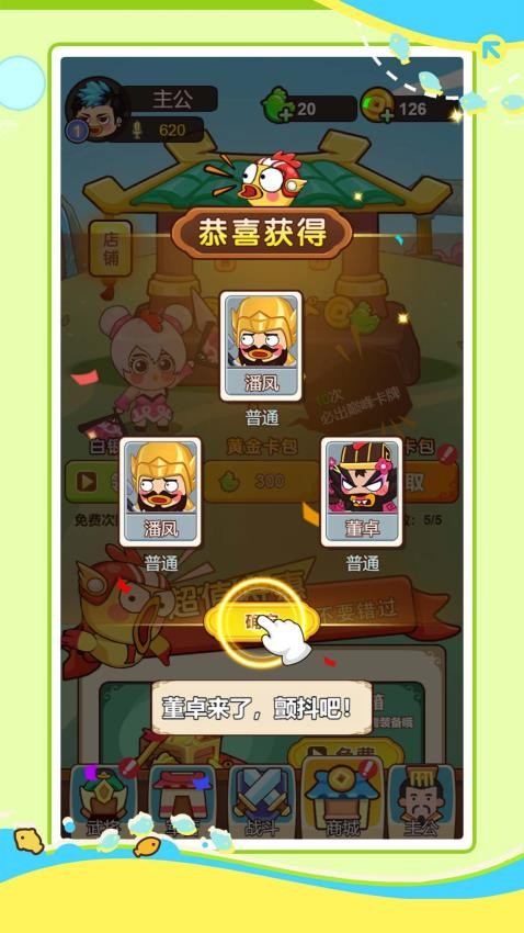 攻城我最强游戏3