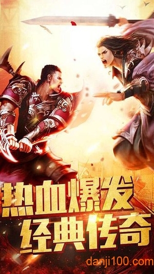 刀光风云传奇合击版本1