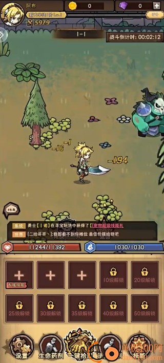 荣耀冒险王