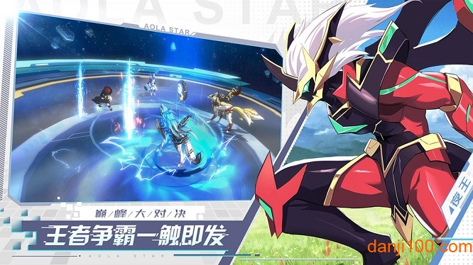 奥拉星手游极速版2