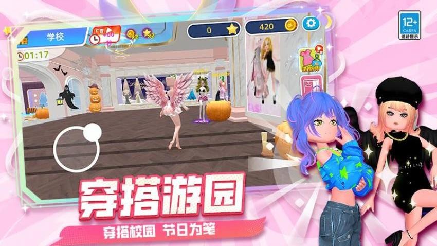 梦幻少女装扮游戏1