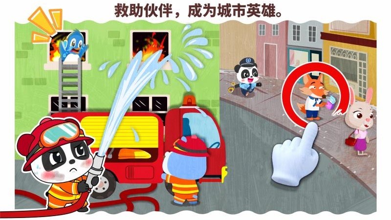 宝宝职业梦工厂2