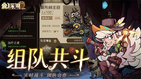 叠入深渊手机版2