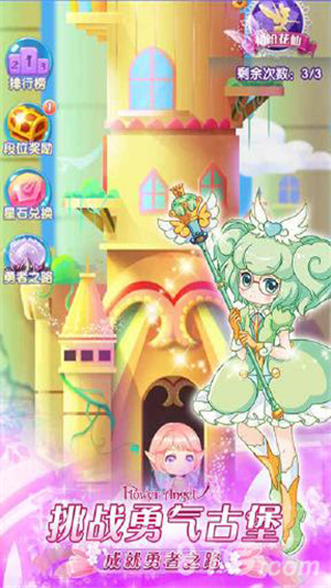 小花仙精灵之翼无敌版0