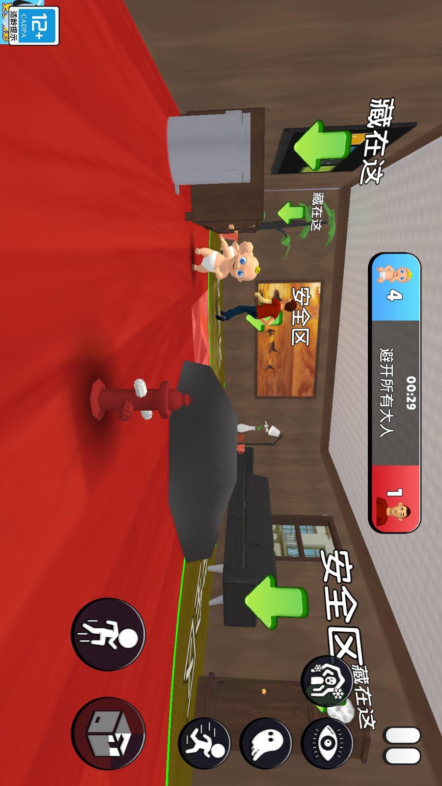 找到他游戏3