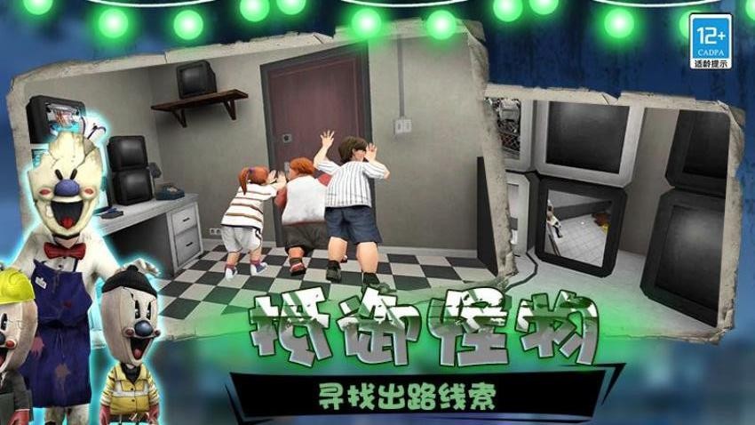 冒名顶替逃生手游0