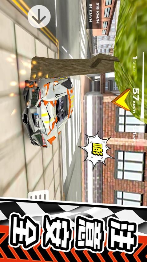 公路狂飙跑车游戏0