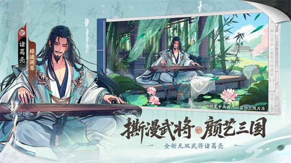 三国杀武将觉醒1