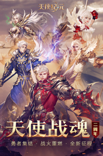 天使纪元手游最新版4