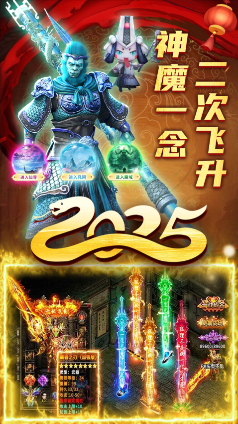 君临传奇游戏4