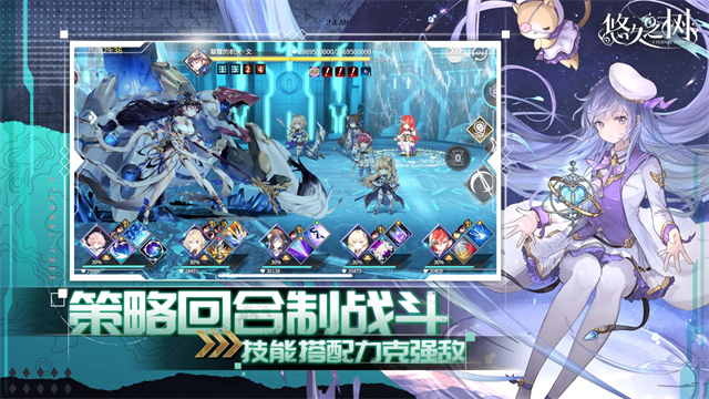 悠久之树0