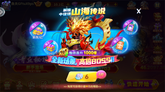 街机金蟾捕鱼3.0版本 街机金蟾捕鱼3.0版本