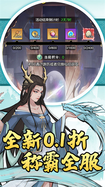仙迹2