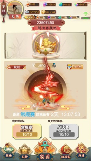 梦幻仙域商城版0
