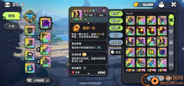 英勇之地手机版