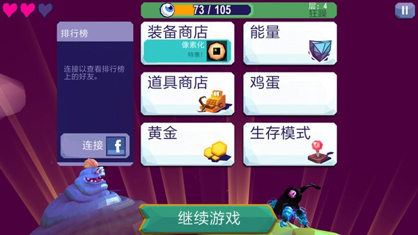 打倒魔王的方法游戏1