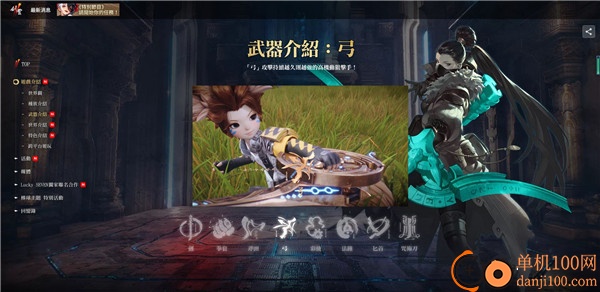 剑灵2手游台服
