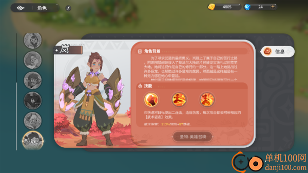 驯龙之旅游戏