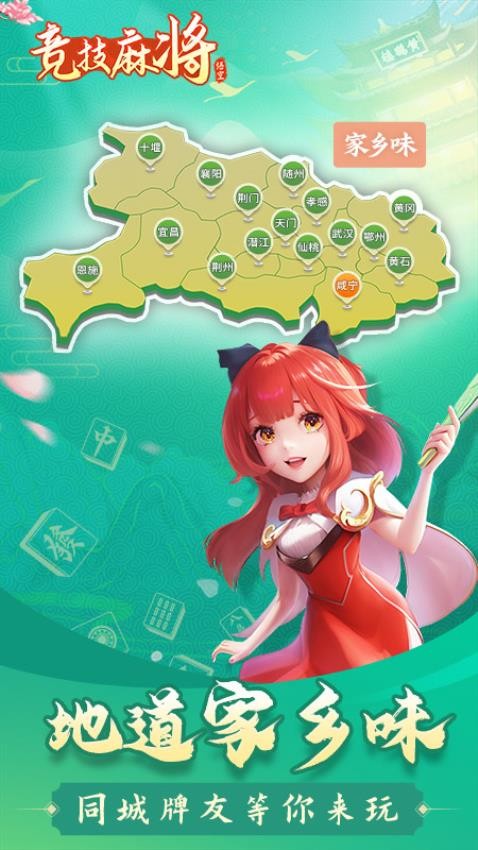 悟空竞技麻将手游0
