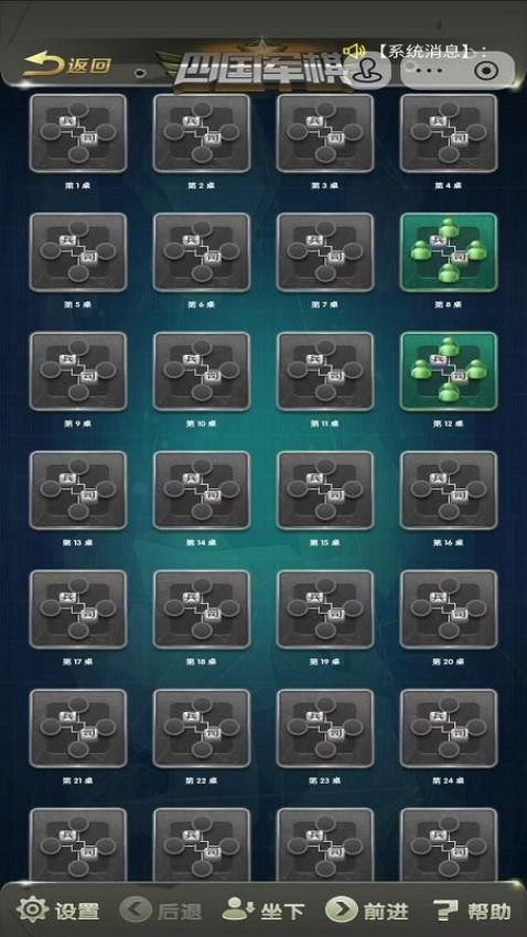 元游军棋游戏1
