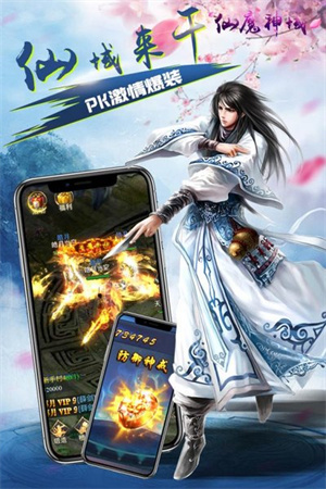 仙魔圣域正版手游0