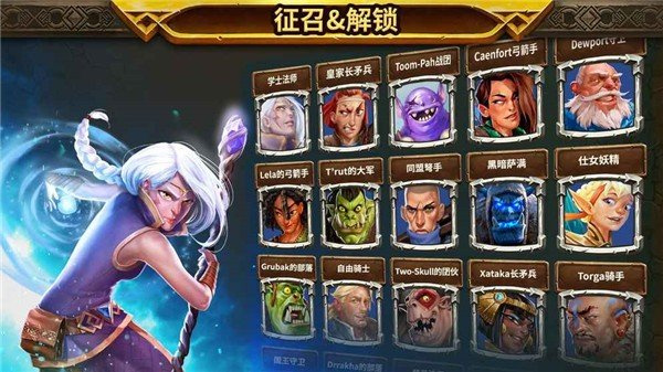 魔兽领主手游0